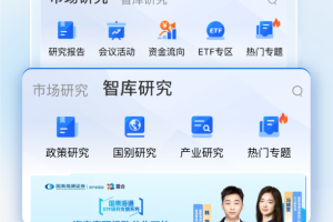 国泰君安道合app