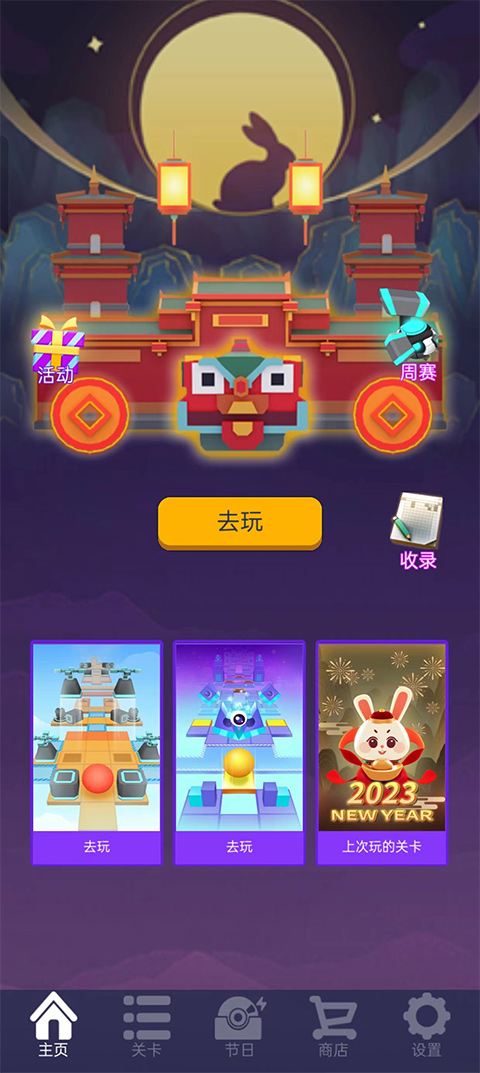 滚动的天空玉兔祥云版