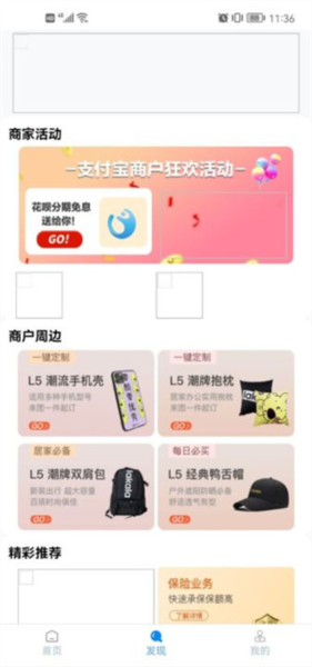 拉卡拉商户通app