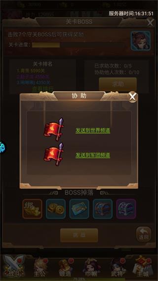 三国计折扣版