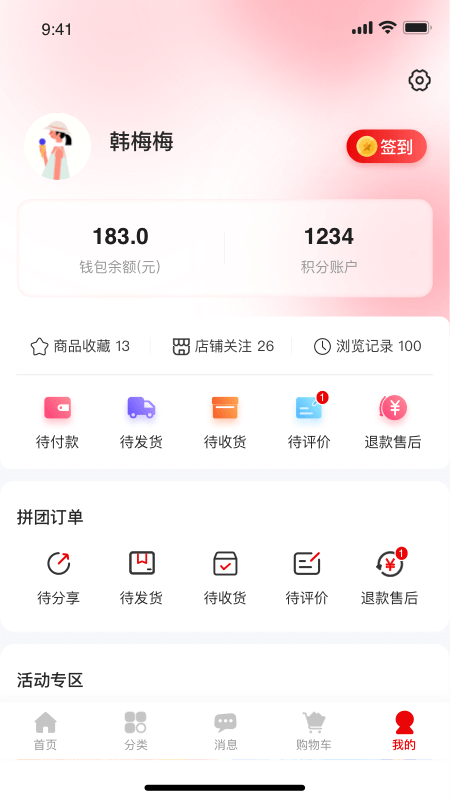 美品城购物平台