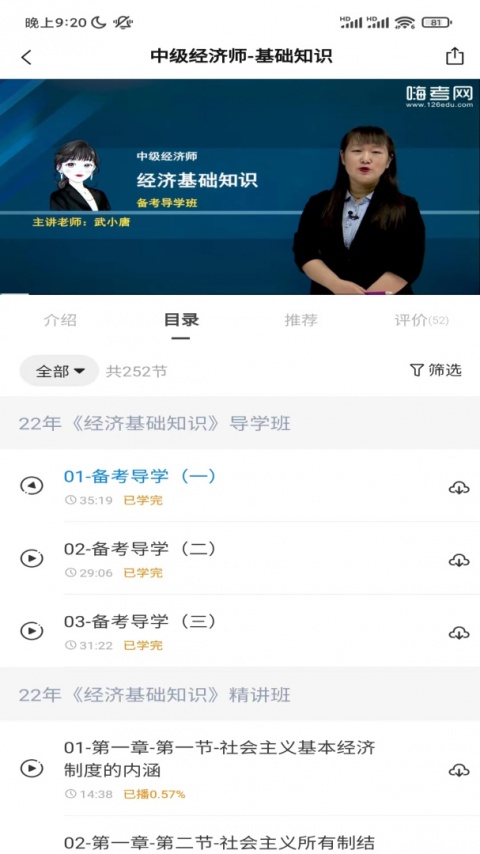 嗨考网app