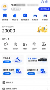 赢车网二手车拍卖平台