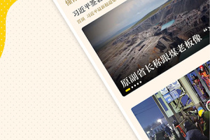 新黄河app