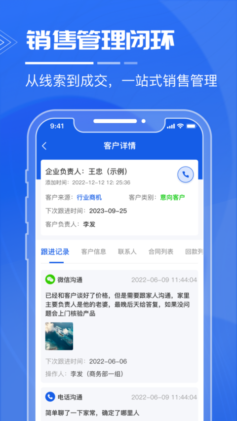 绿建管家