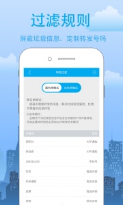 我的信app