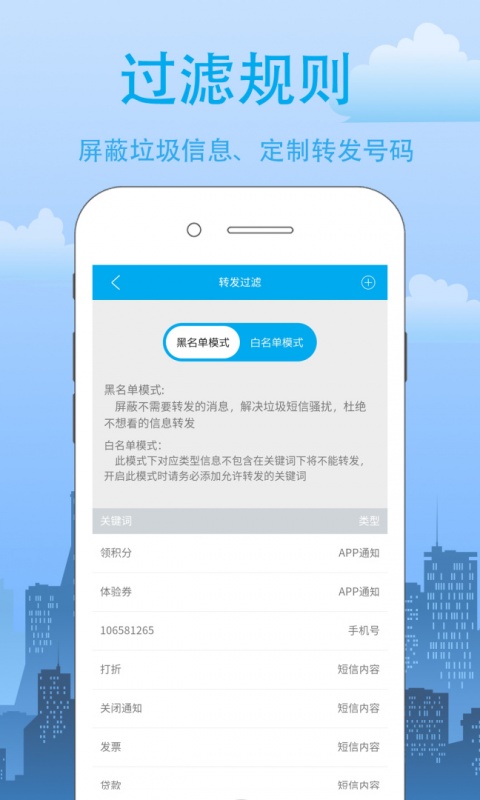 我的信app
