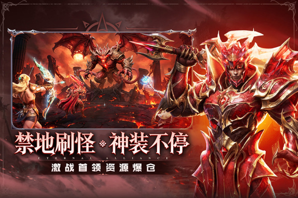 永恒联盟小米版