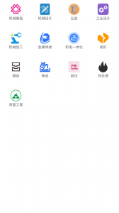 光线数控手机版