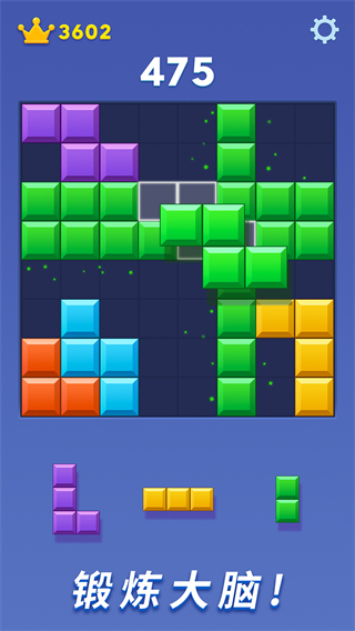 快乐爱消除手游