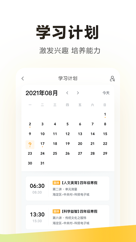 学而思最新版