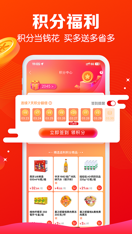 大润发e路发app