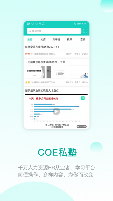COE私塾最新版