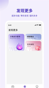 画质管家app
