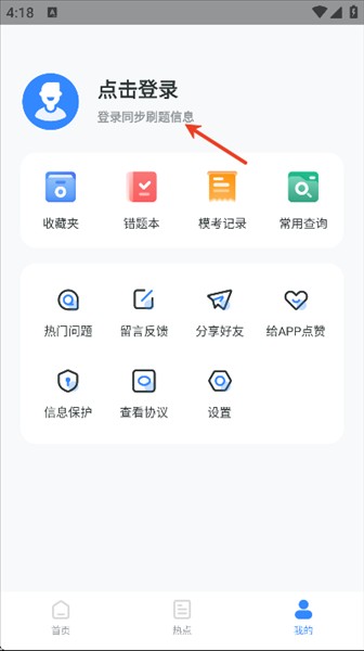 英语AB级小牛题库app