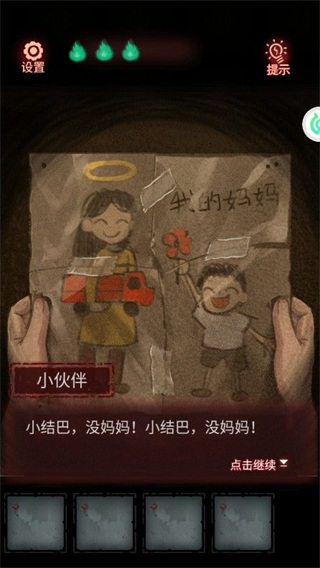 怨偶官方版