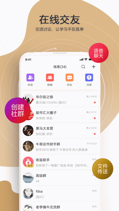 财乎最新版