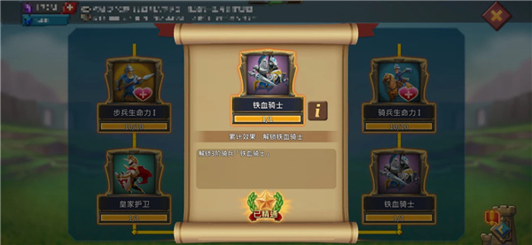 王国纪元国际版