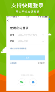 微靖江app