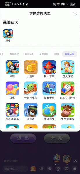 欢游app