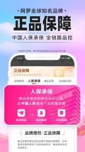 唯品会购物商城app