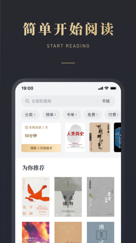 微信读书免登录版
