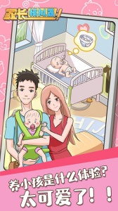 家长模拟器官方版