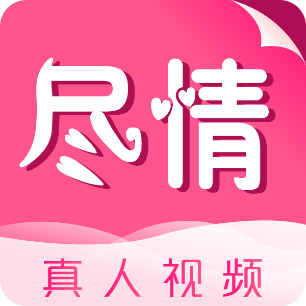 尽情聊终身会员版