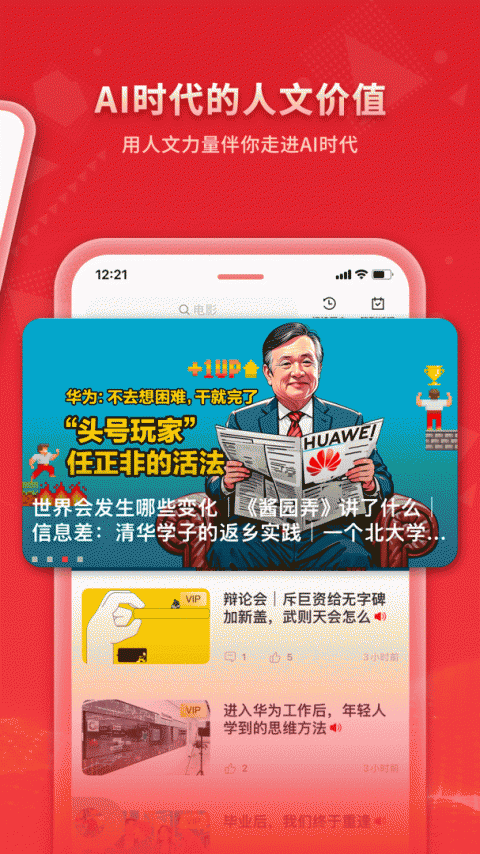 看天下app
