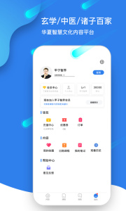 甲子智界最新版