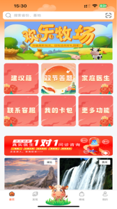 不老e族app