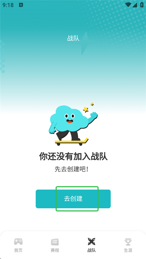 CEA电竞app