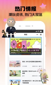 潮玩家盲盒app