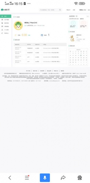 长佩文学城手机版