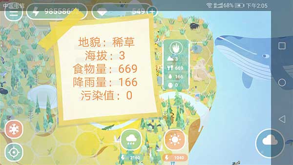 荒漠乐园最新版