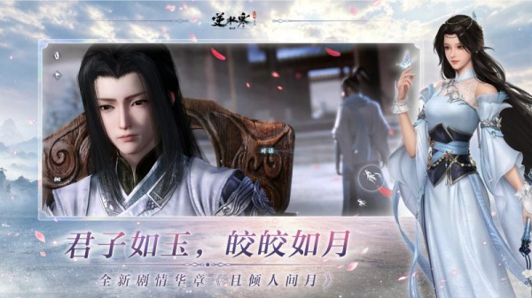 逆水寒云游戏