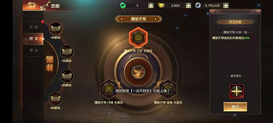 远征2vivo渠道版