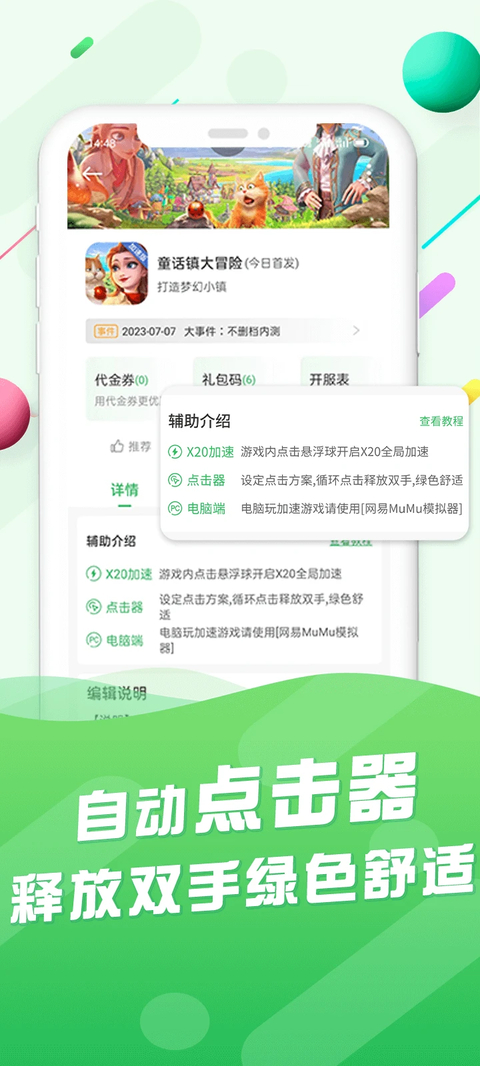 百分网app