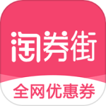淘券街app