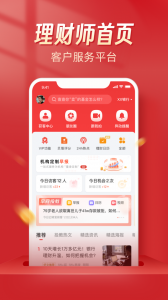 Beta理财师app