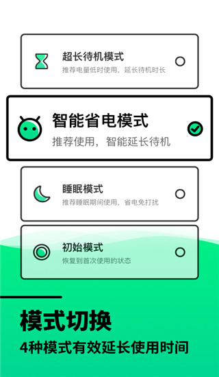 电池寿命检测app