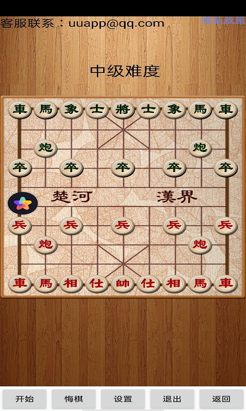 经典中国象棋手机版