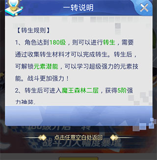 冒险王3OL九游版