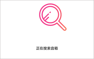 索爱AI音箱最新版
