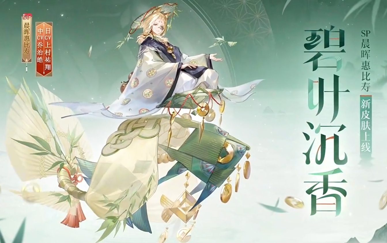阴阳师vivo版