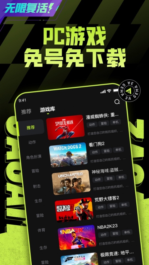 3A云游app