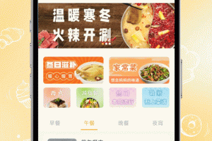懒人食谱app