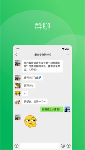 wechat英国版