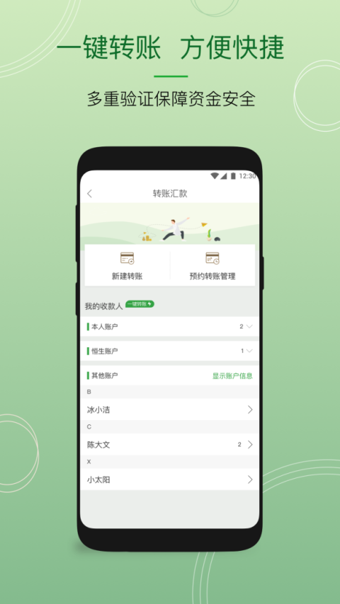 恒生中国app