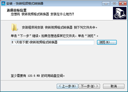 快转视频格式转换器